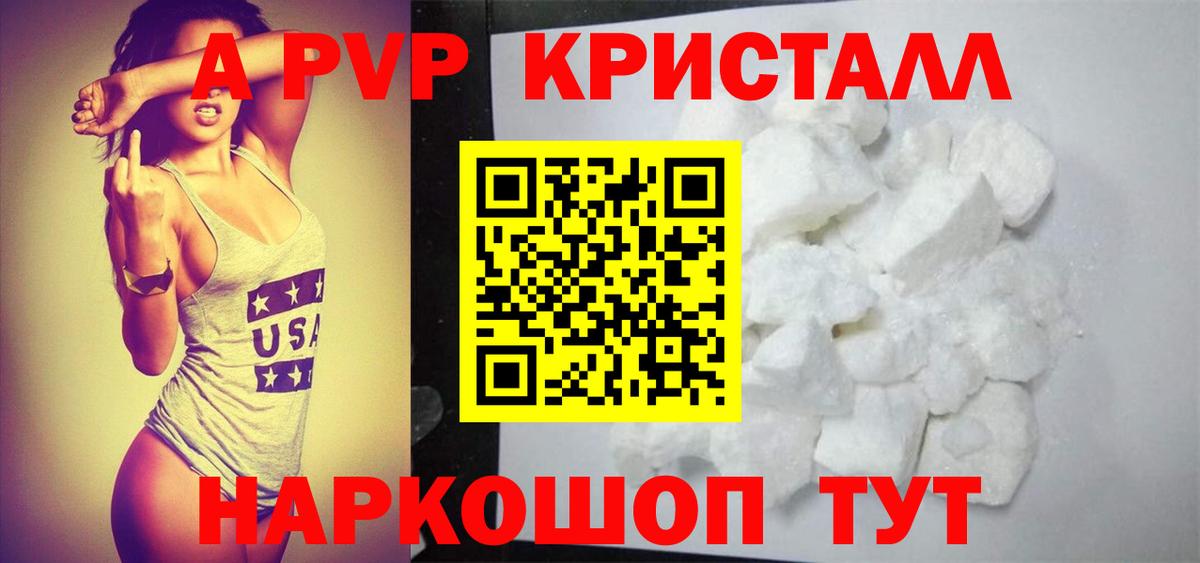 Alpha PVP  Вход с VPN  Alpha PVP СК  Альфа ПВП Соль  как найти наркотики  A PVP Соль  Белореченск 