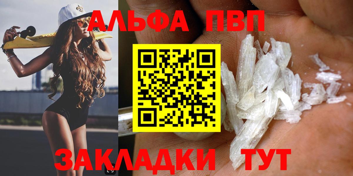 Alpha PVP Crystall Белореченск