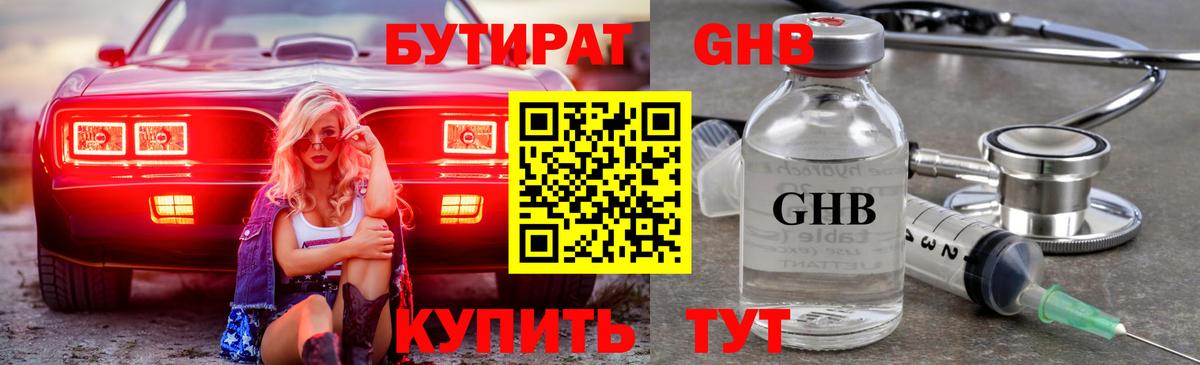 Белореченск  Мефедрон кристаллы  Гашиш  Cocaine  Магазины продажи наркотиков  Кетамин  Вход с VPN  МАРИХУАНА 