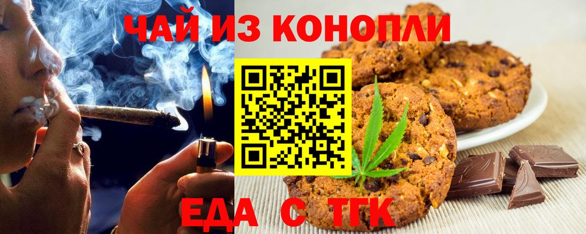 Cannafood марихуана  Вход с VPN  Белореченск 