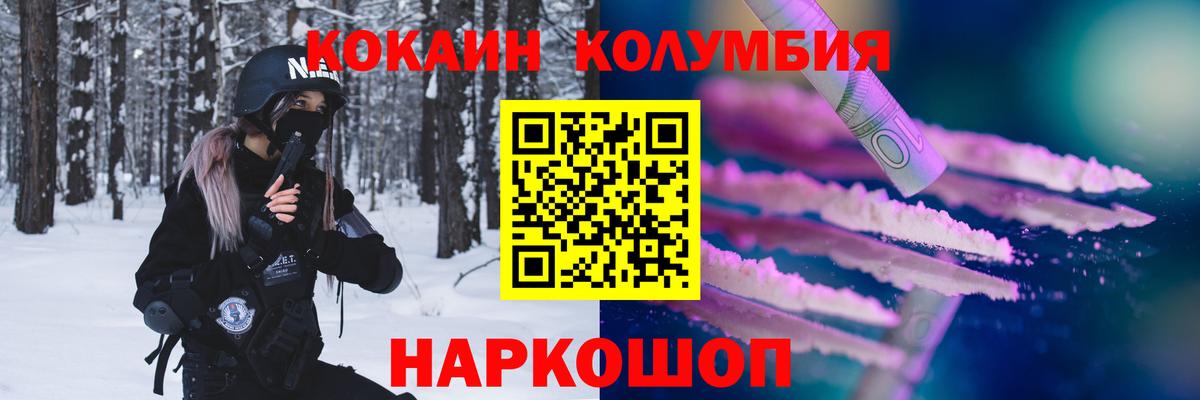 Кокаин  Белореченск  КОКАИН FishScale  Cocaine VHQ 