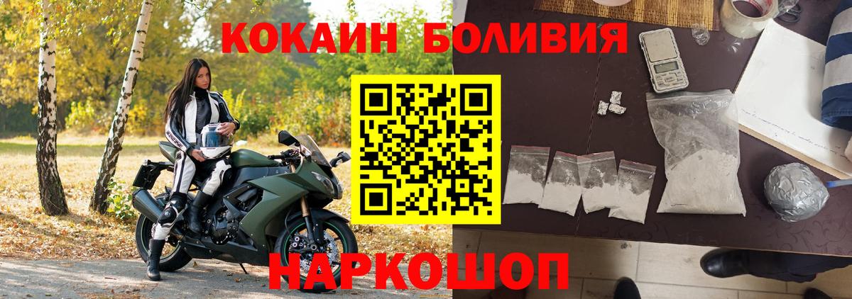 COCAIN 99% Белореченск