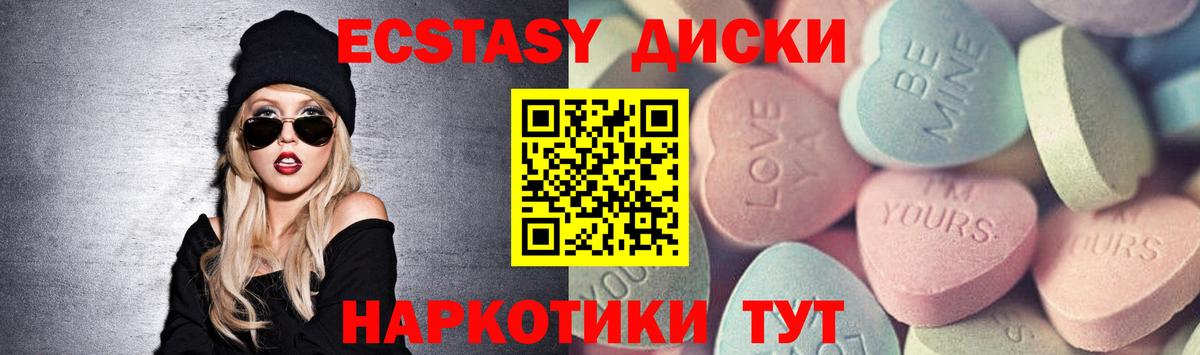 Ecstasy ешки Белореченск