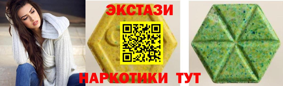 Ecstasy 99% Белореченск