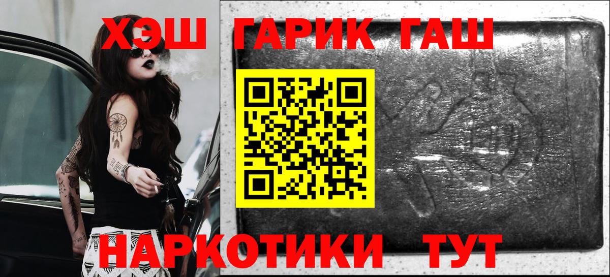 ГАШИШ гарик Белореченск