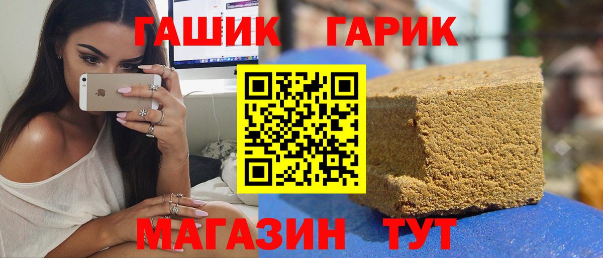 ГАШИШ Изолятор Белореченск