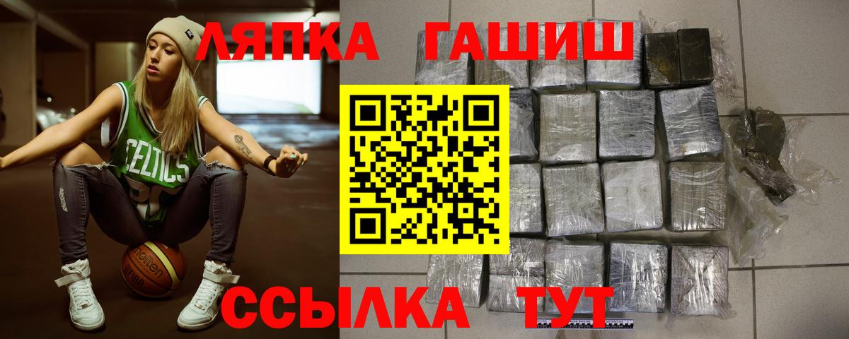 ГАШ Premium  Гашиш  Белореченск 