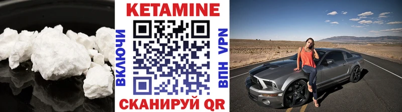 КЕТАМИН ketamine  Белореченск 