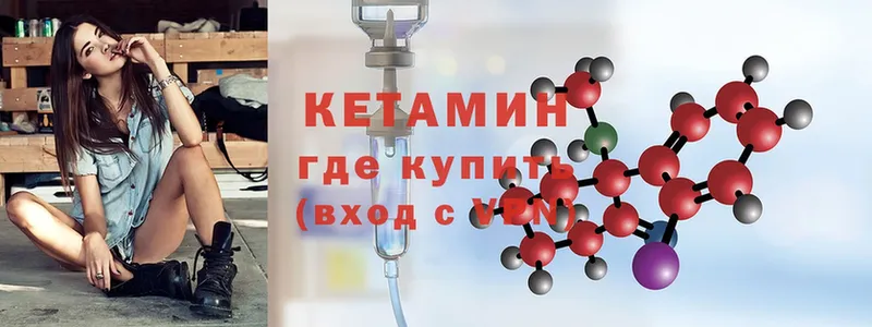 КЕТАМИН ketamine  Белореченск 