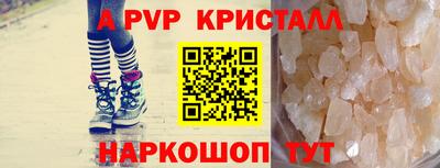 герыч Апшеронск