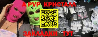 a pvp Балаково