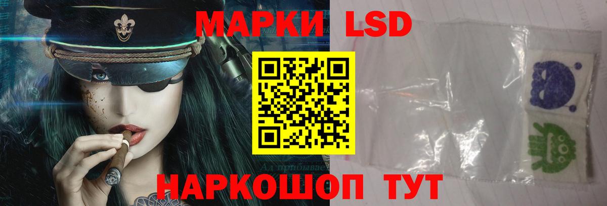 LSD-25 экстази ecstasy Белореченск