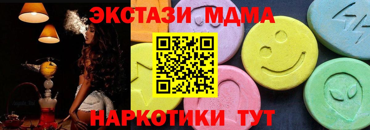MDMA VHQ  МДМА VHQ  Белореченск  Вход с VPN 