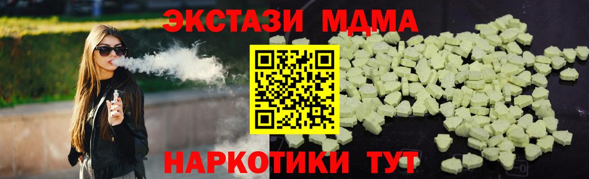 MDMA молли Белореченск