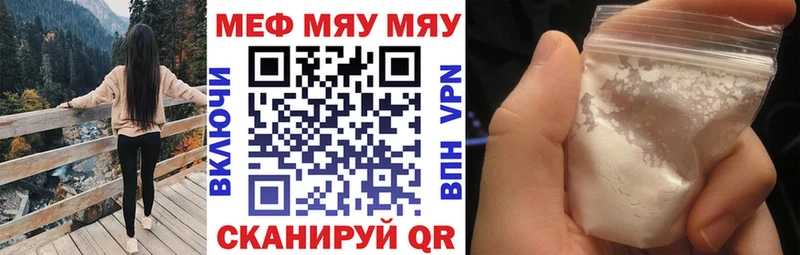 МЯУ-МЯУ VHQ  купить   Белореченск 