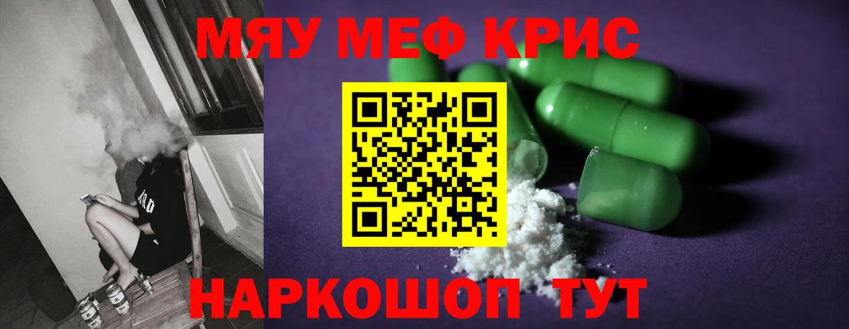 Мефедрон  Вход с VPN  Белореченск  МЯУ-МЯУ mephedrone 