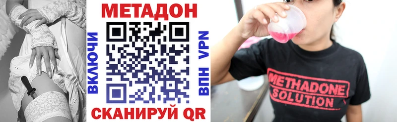 наркота  Белореченск  МЕТАДОН methadone 