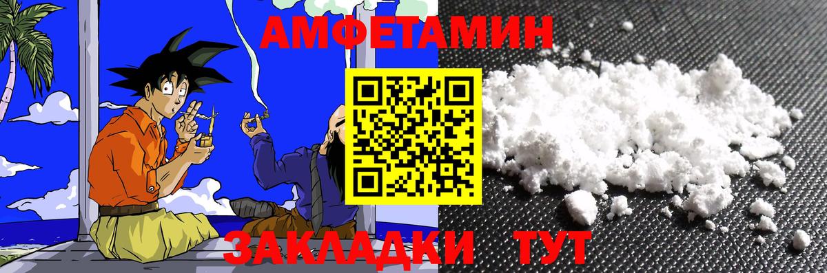 Первитин кристалл  Вход с VPN  Белореченск 