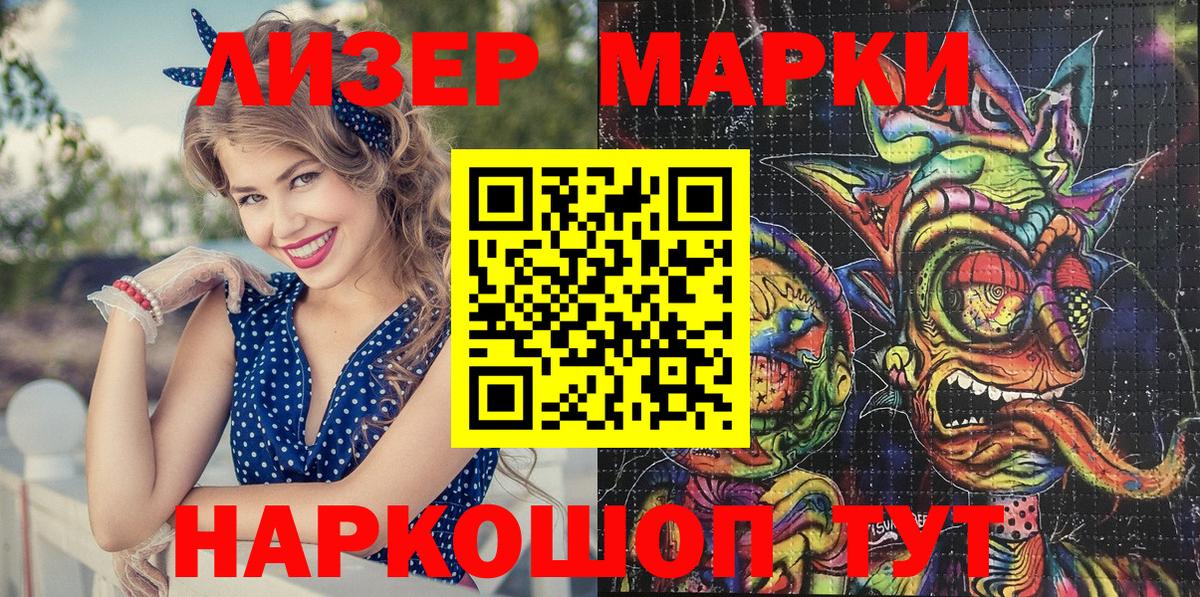 Марки 25I-NBOMe 1,5мг  Марки N-bome  Белореченск 