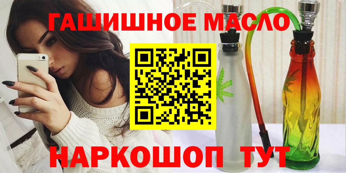 Дистиллят ТГК THC oil Белореченск