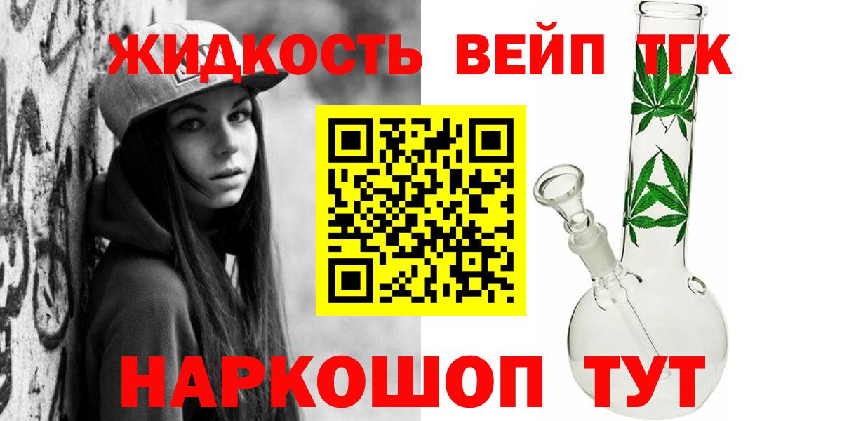 ТГК гашишное масло Белореченск