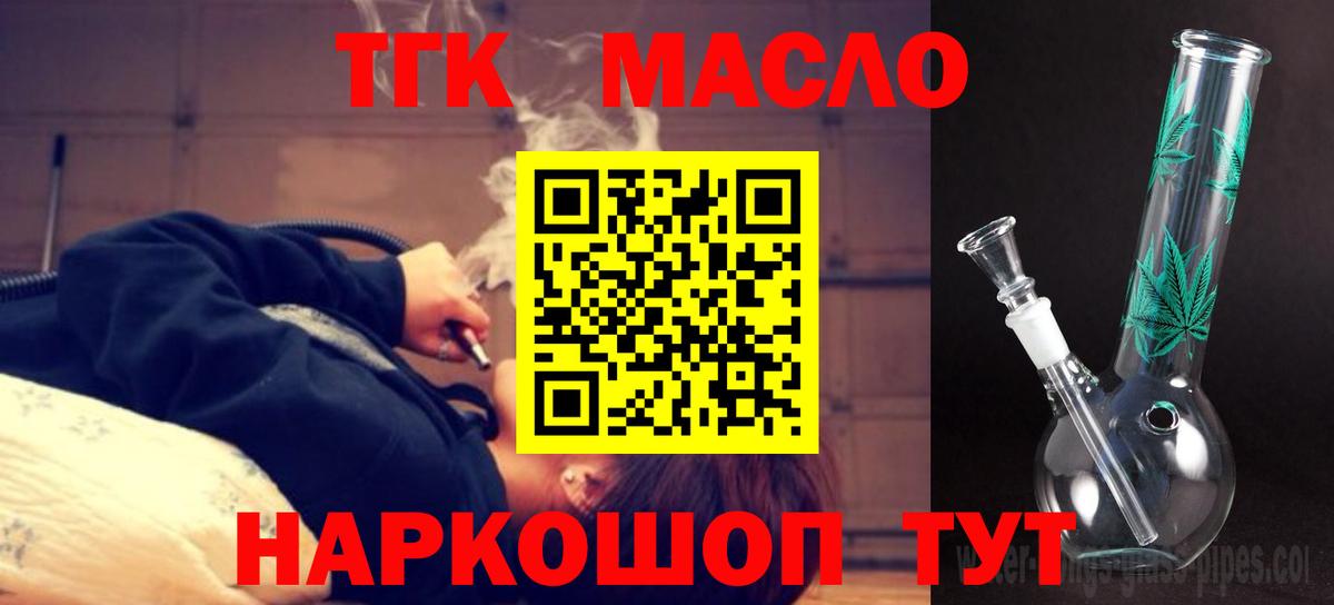 Дистиллят ТГК жижа  Вход с VPN  Белореченск  даркнет сайт  ТГК THC oil 