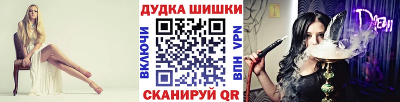 Бошки Шишки планчик Белореченск